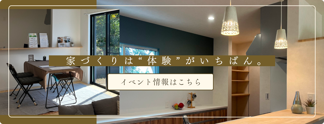 イベント情報はこちら