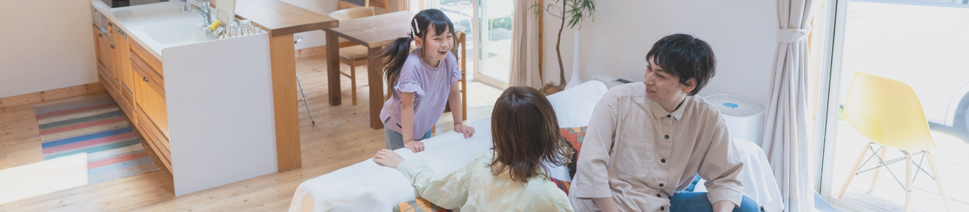 初めての家づくり