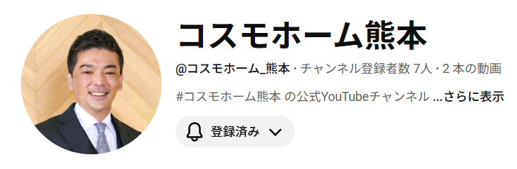 Youtubeチャンネルが新しくなりました！！！