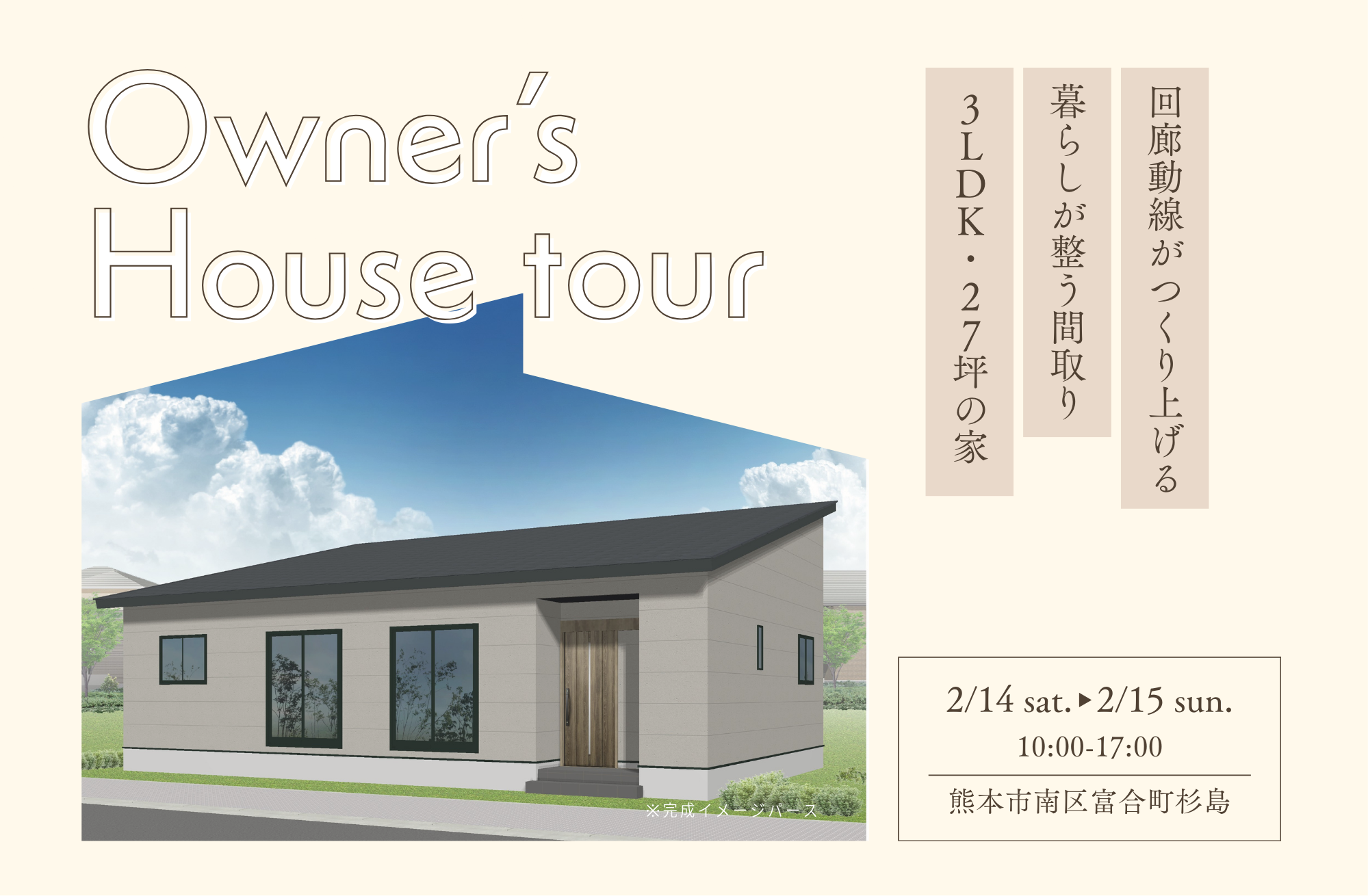 【２月の完成見学会情報】🏠